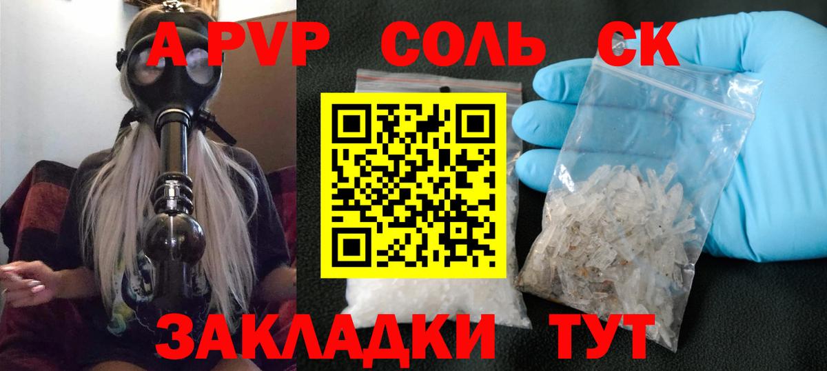 Alfa_PVP Соль Бузулук