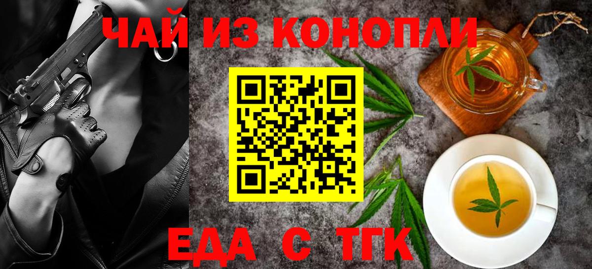 Печенье с ТГК конопля  Вход с VPN  Бузулук 