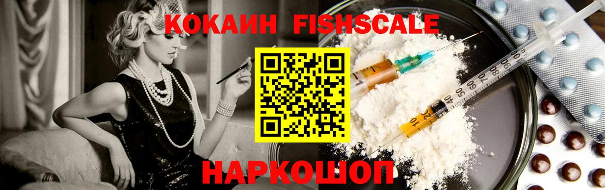 КОКАИН 99% Бузулук