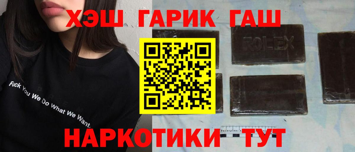 Гашиш Premium Бузулук