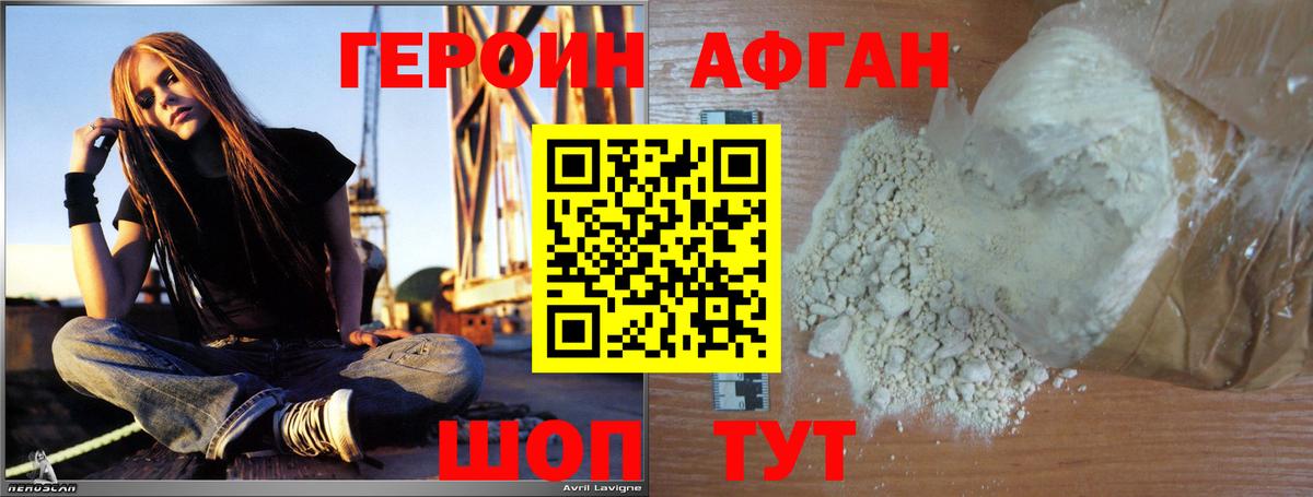 Бузулук  Героин белый  Вход с VPN 