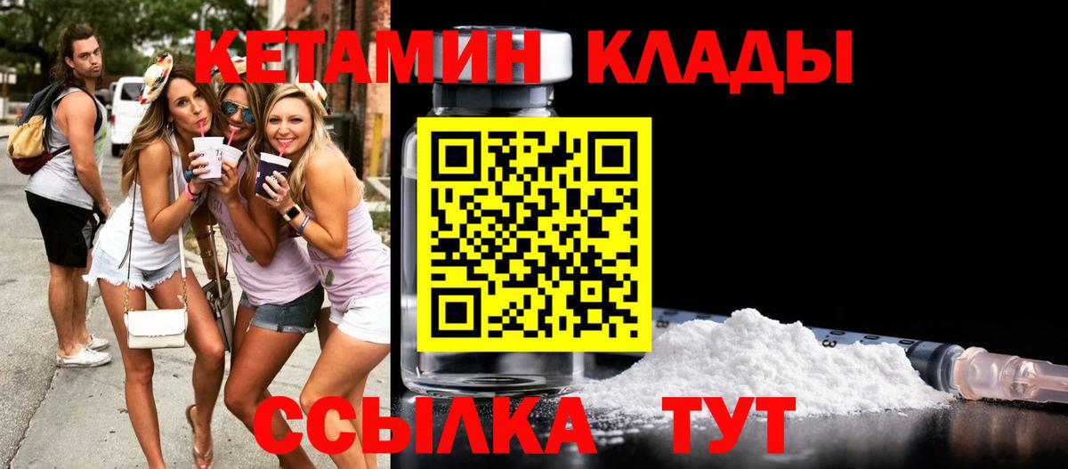 маркетплейс состав  Кетамин VHQ  Вход с VPN  Бузулук  КЕТАМИН ketamine 