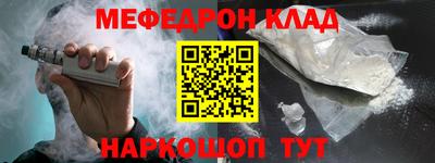 мефедрон мука Канаш