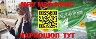 мефедрон мука Канаш