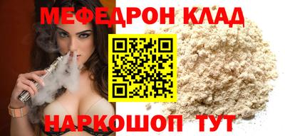 мефедрон мука Канаш