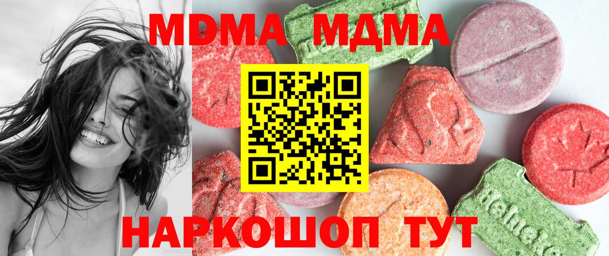 MDMA VHQ  Вход с VPN  Бузулук 