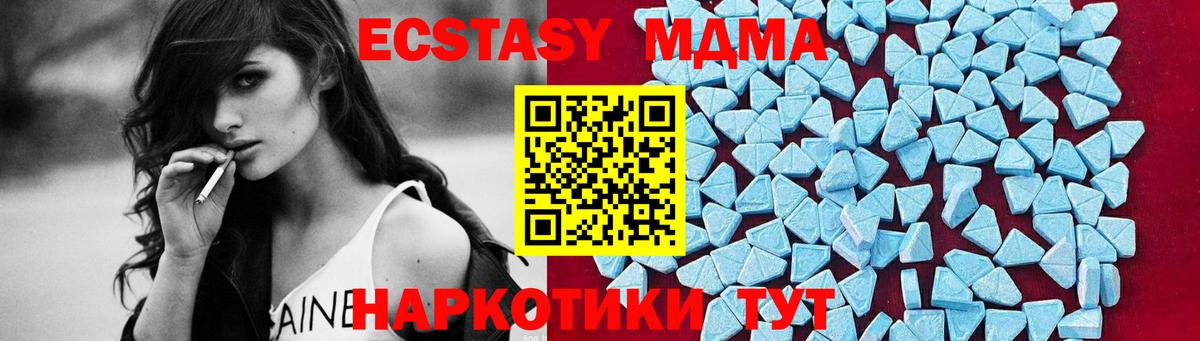 MDMA молли Бузулук