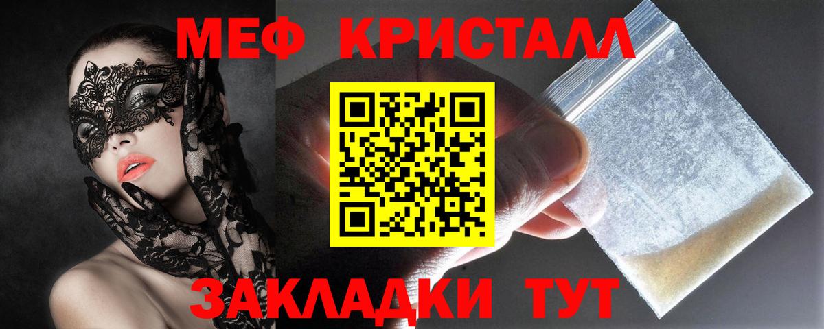 Мефедрон  Бузулук