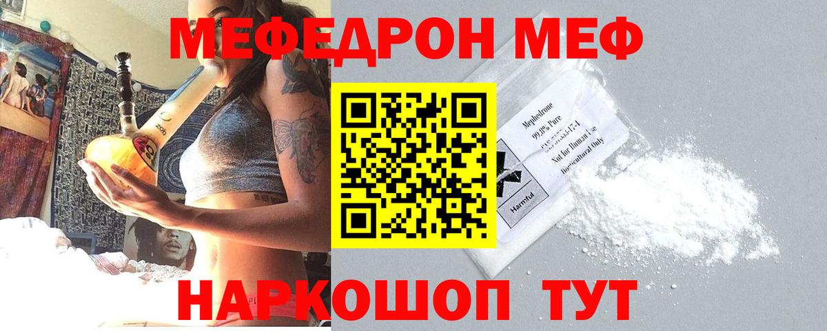 МЯУ-МЯУ  Вход с VPN  Бузулук  МЕФ mephedrone  Меф 
