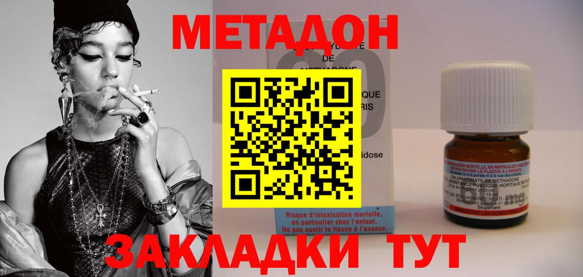 МЕТАДОН мёд Бузулук
