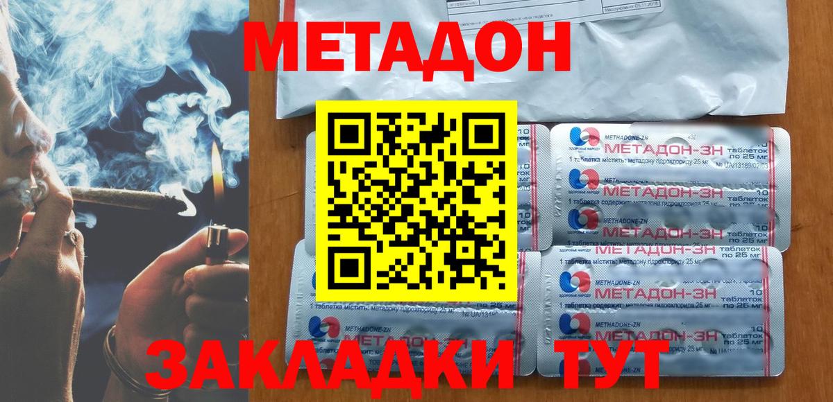 Метадон мёд  Метадон VHQ  Вход с VPN  Бузулук 