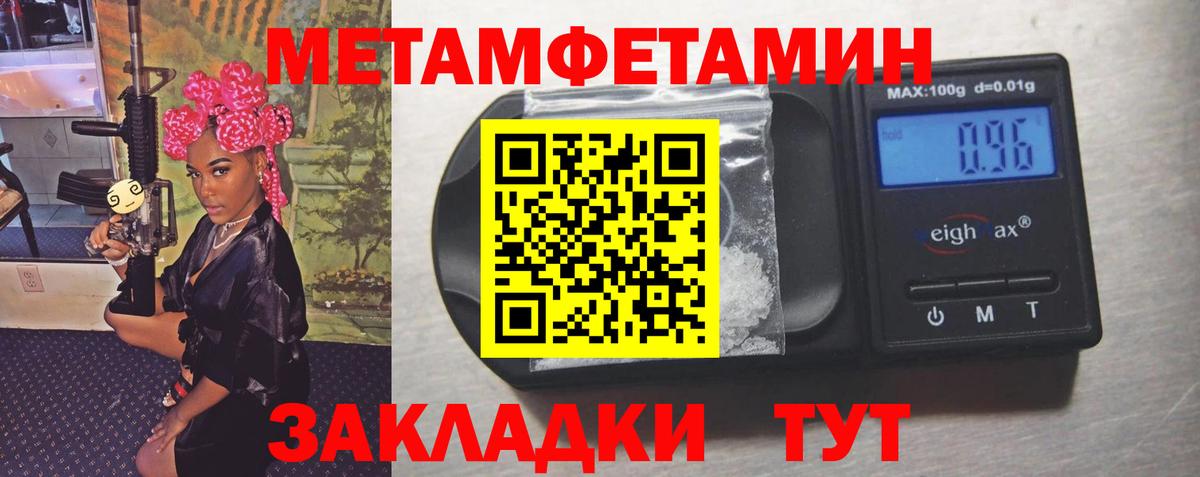 Метамфетамин Methamphetamine Бузулук