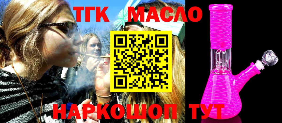 ТГК концентрат Бузулук