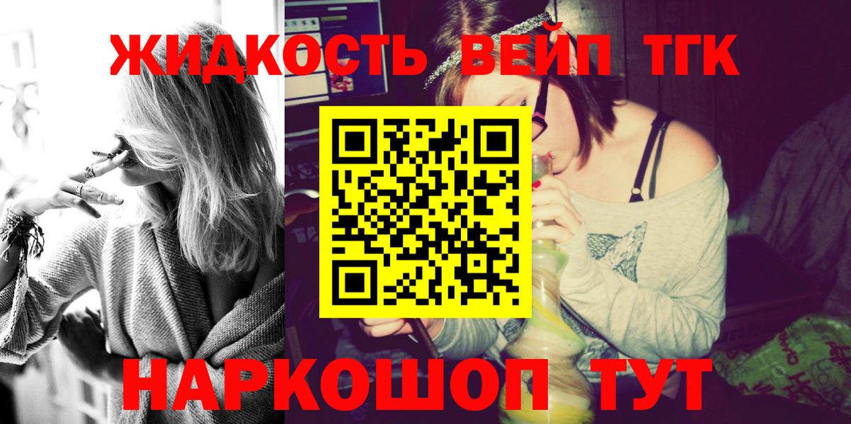 Бузулук  ТГК концентрат  Вход с VPN  Дистиллят ТГК гашишное масло 