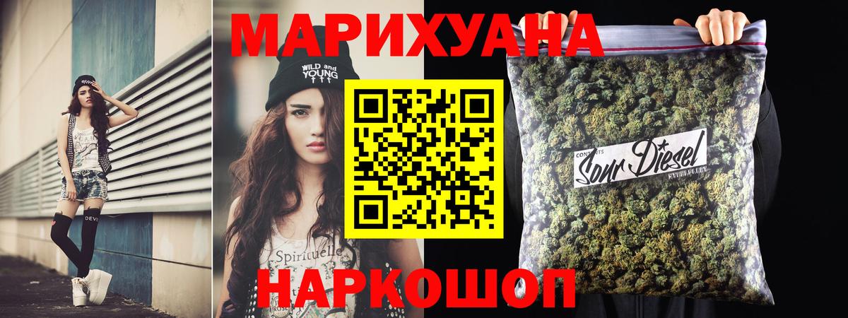 Бошки Шишки семена  Бошки Шишки Ganja  Бузулук  Вход с VPN 